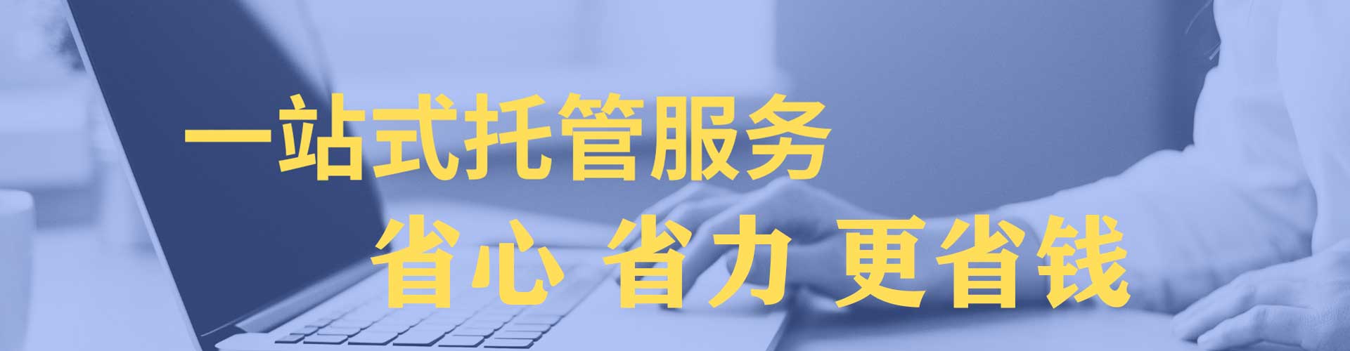 晋源百度推广运营